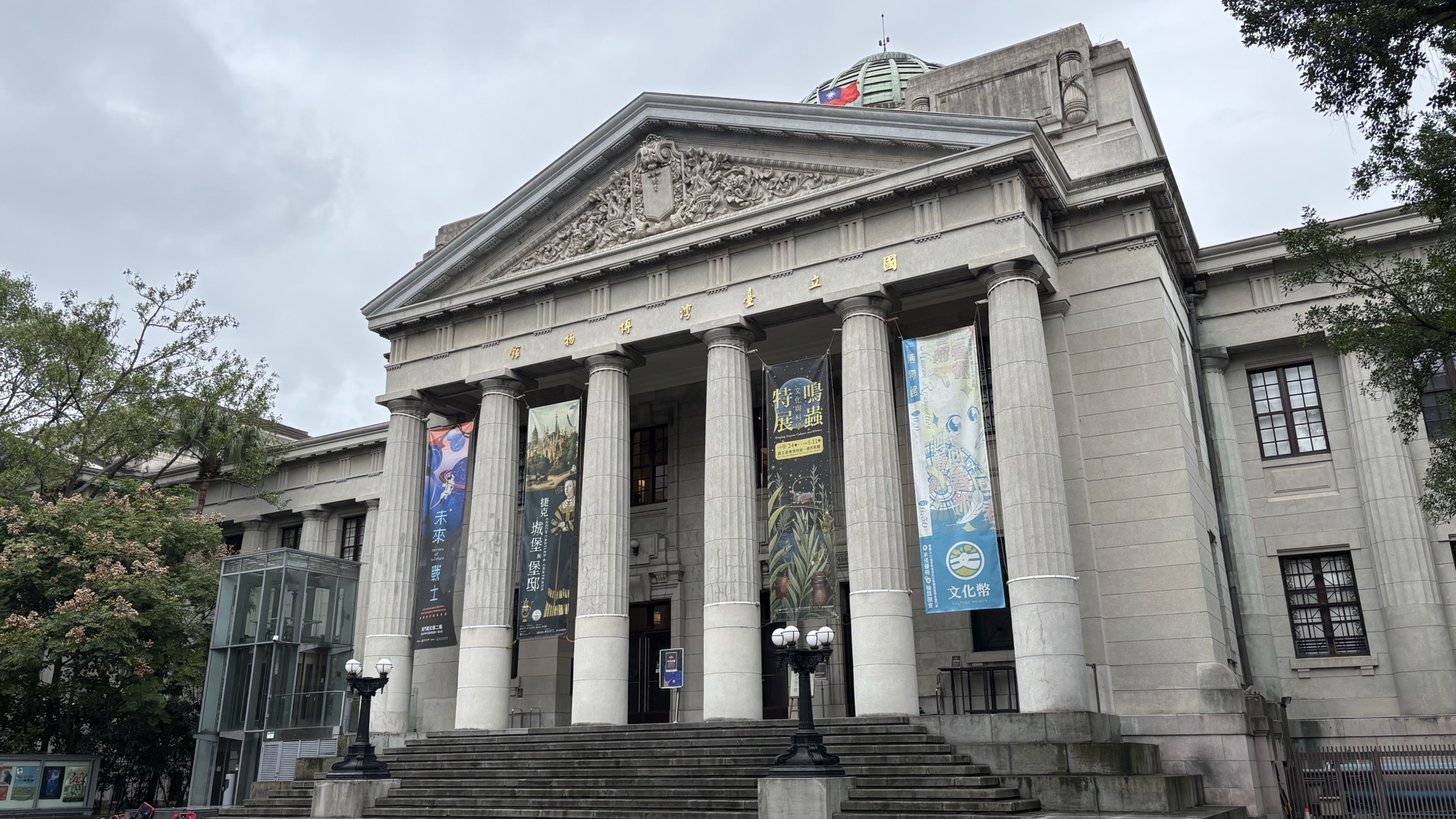 Národní muzeum